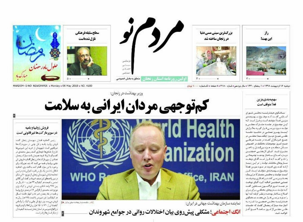 ردپای نیما در شعر منزوی/امکان تغییر و طرح ترافیکی وجود دارد