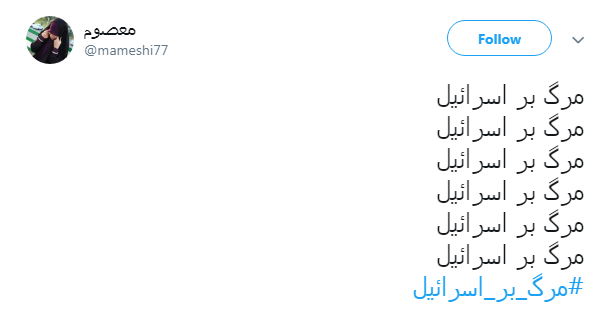 #مرگ_بر_اسرائیل
