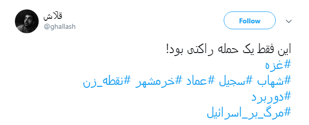#مرگ_بر_اسرائیل