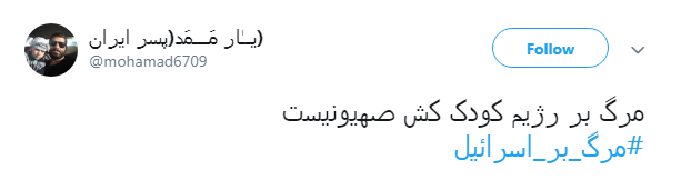 #مرگ_بر_اسرائیل