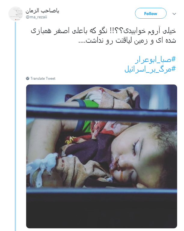 #مرگ_بر_اسرائیل