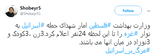 #مرگ_بر_اسرائیل