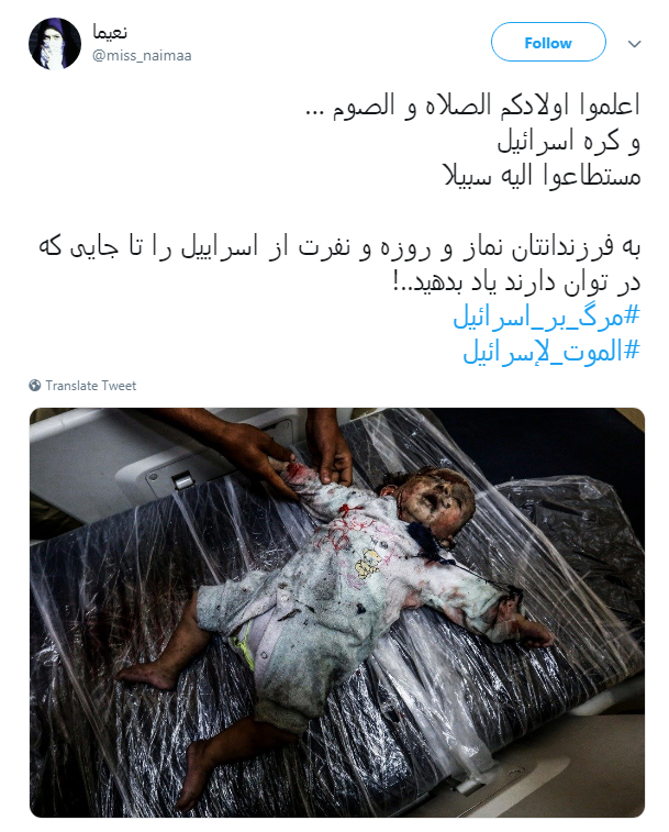 #مرگ_بر_اسرائیل