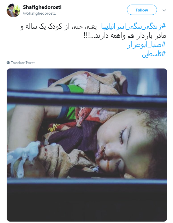#مرگ_بر_اسرائیل