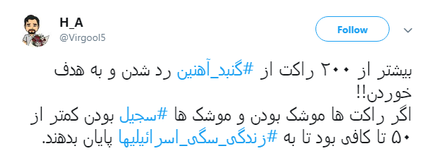#مرگ_بر_اسرائیل