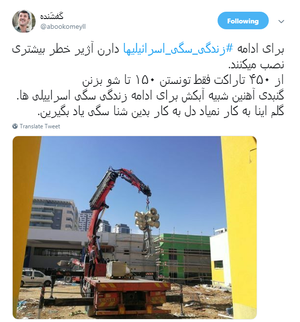 #مرگ_بر_اسرائیل
