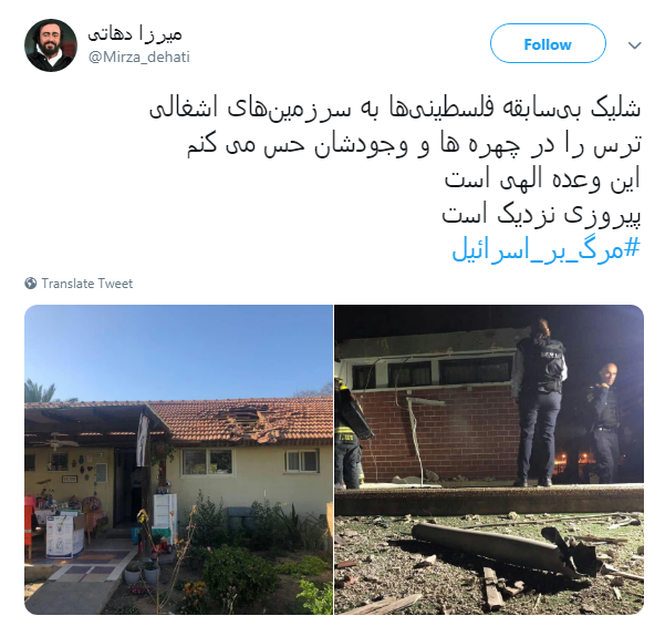 #مرگ_بر_اسرائیل