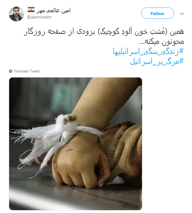 #مرگ_بر_اسرائیل
