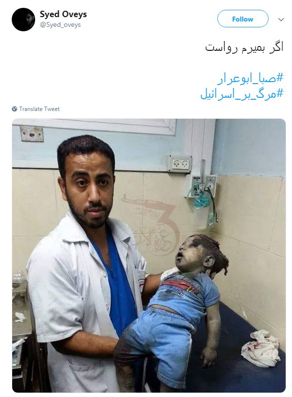 #مرگ_بر_اسرائیل