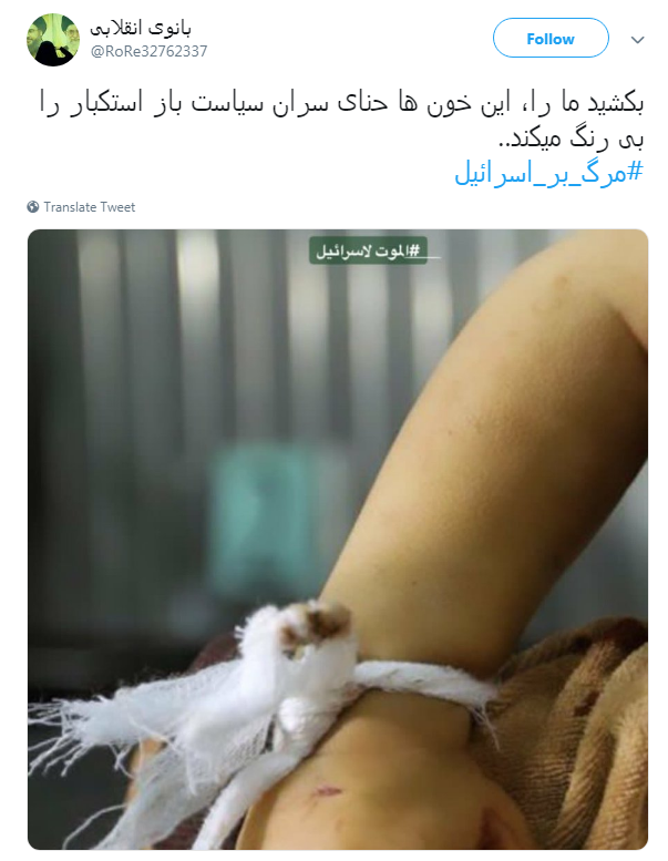 #مرگ_بر_اسرائیل
