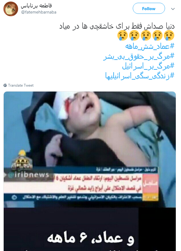 #مرگ_بر_اسرائیل