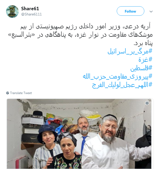 #مرگ_بر_اسرائیل