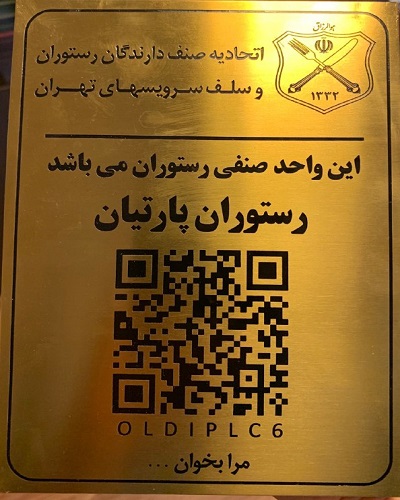 روز// فوری// افزایش قیمتی برای رستوران داران در ماه رمضان نداریم