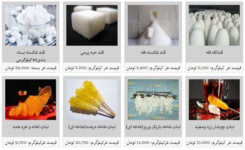شکر فله&zwnj;ای کیلویی چند؟
