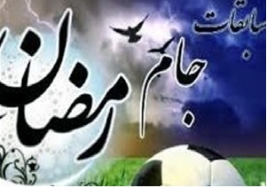اغاز رقابت های جام رمضان خراسان جنوبی