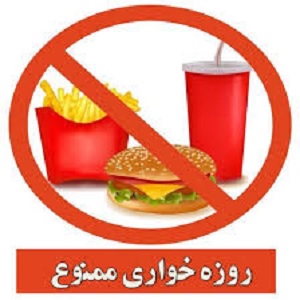 برخورد قاطعانه با حرمت&zwnj;شکنان ماه&zwnj;رمضان