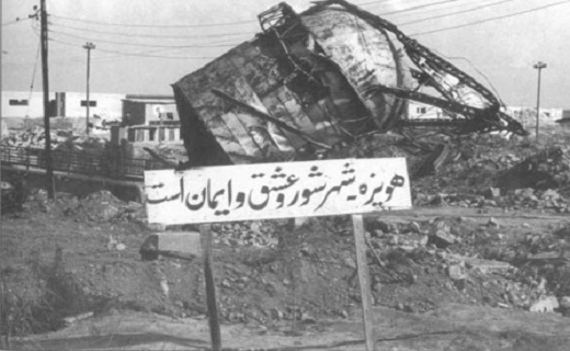 آزاد سازی هویزه