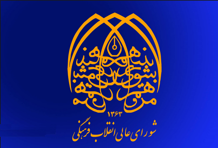 استادان مردمگرا به دنبال حل مشکلات هستند/ خروج شورا از محافظه کاری خواسته برخی اساتید است