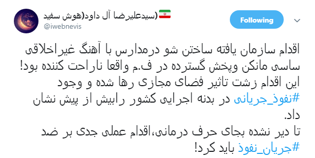 پای جریان نفوذ به مدارس باز شده است/اقدام سازمان یافته در پخش گسترده آهنگ غیراخلاقی پای جریان نفوذ به مدارس باز شده است/اقدام سازمان یافته در پخش گسترده آهنگ غیراخلاقی