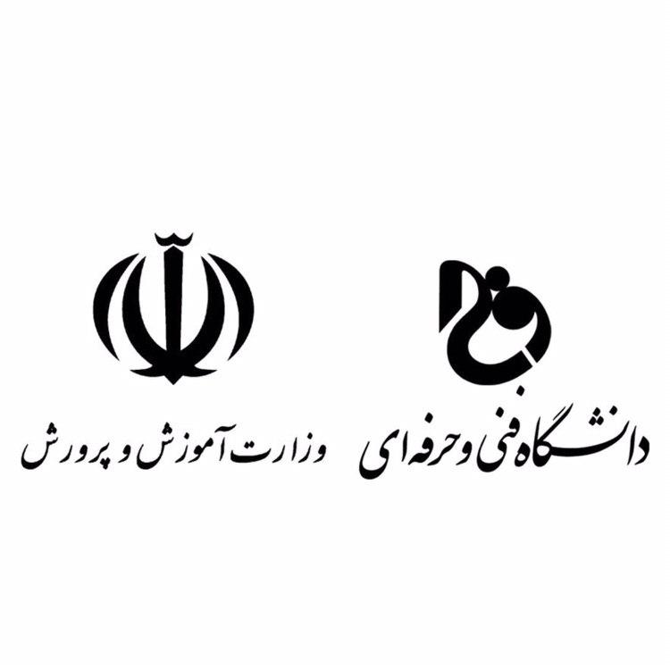 اختلاف آموزش و پرورش و دانشگاه فنی و حرفه&zwnj;ای بر سر املاک/ توپ دانشکده&zwnj;ها در زمین کدام وزارتخانه؟