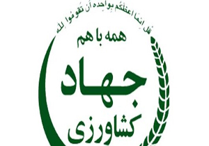 امهال تسهیلات خسارت دیدگان بخش کشاورزی