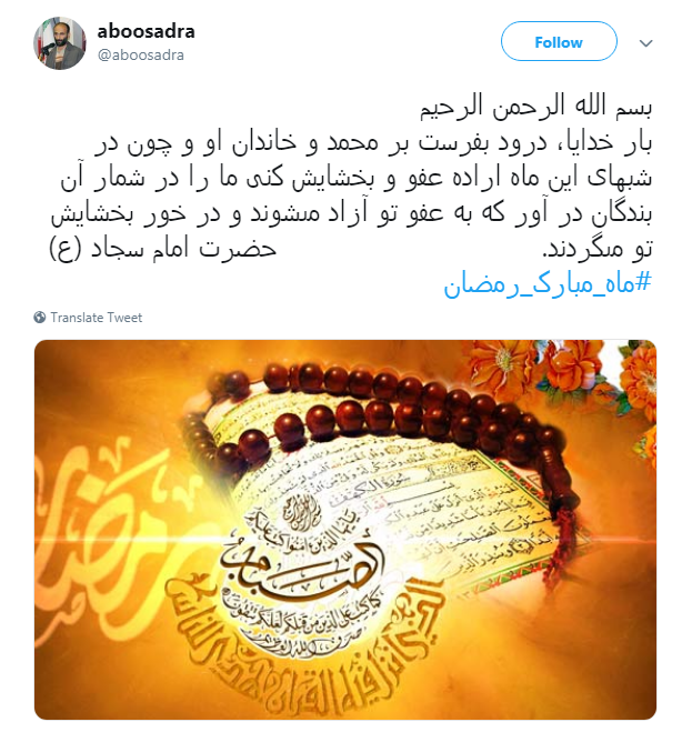 خدا یک روز دیگه هم بهمون فرصت داد تا شاید بتونیم پاک وارد #ماه_رمضان بشیم