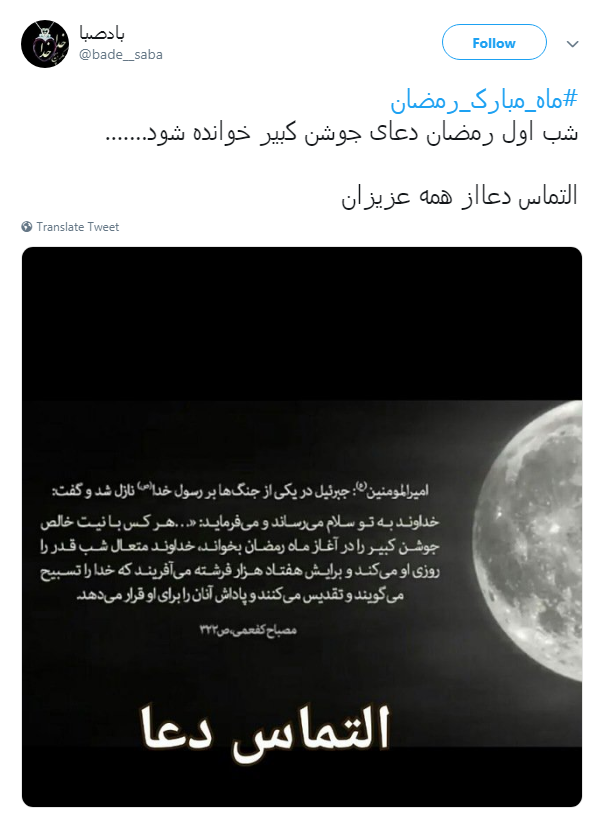 خدا یک روز دیگه هم بهمون فرصت داد تا شاید بتونیم پاک وارد #ماه_رمضان بشیم