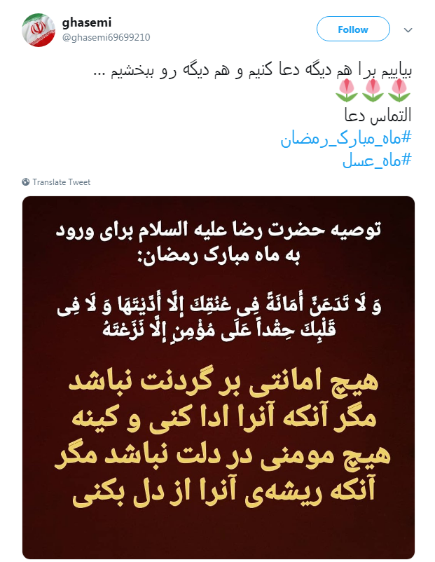 خدا یک روز دیگه هم بهمون فرصت داد تا شاید بتونیم پاک وارد #ماه_رمضان بشیم