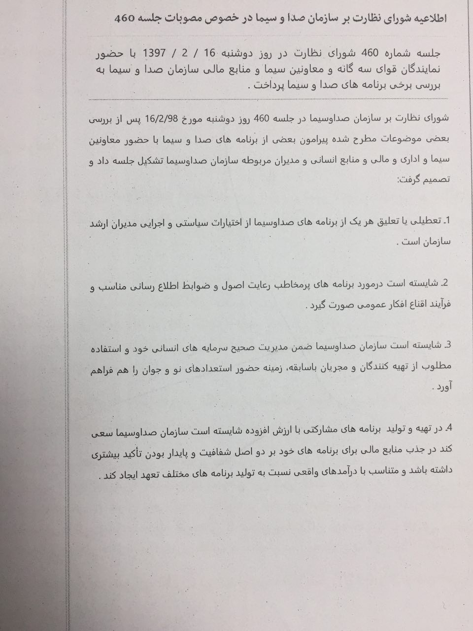 نود