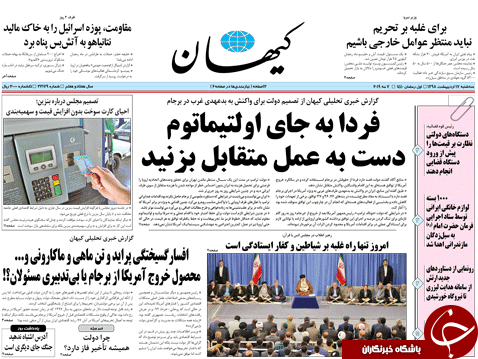 روزنامه