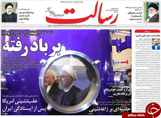 روزنامه