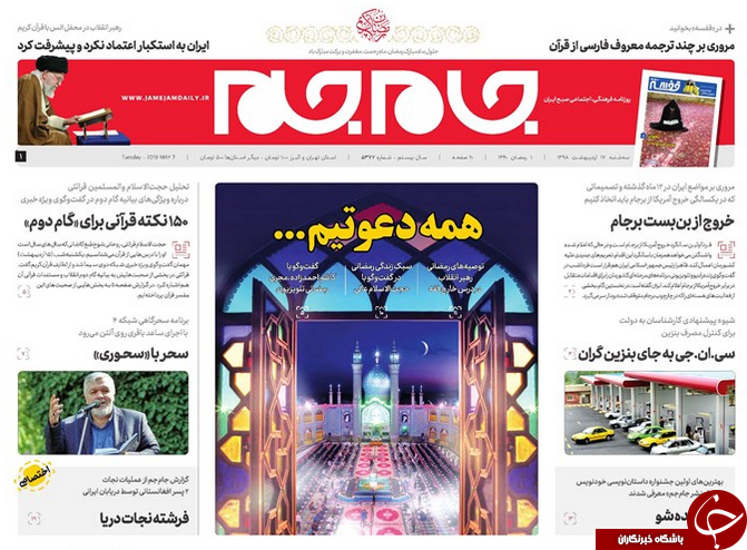 روزنامه