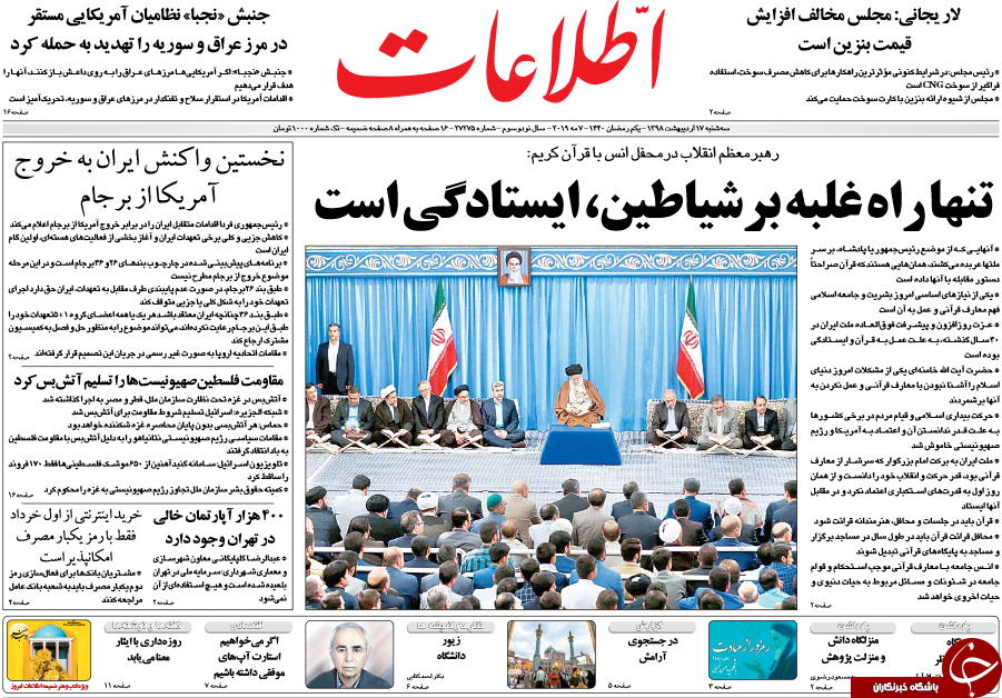 روزنامه