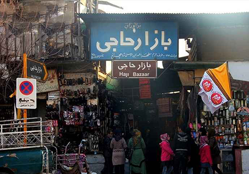 نگاهی به مراکز و بازارهای معروف شیراز