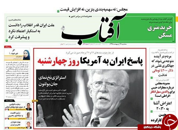 ایران کبریت آتش زدن برجام را روشن می&zwnj;کند/ چرا دولت همیشه تاخیر فاز دارد؟/ قیمت خودرو ترمز کشید/ فوبیای تورم بنزینی