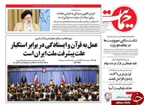ایران کبریت آتش زدن برجام را روشن می&zwnj;کند/ چرا دولت همیشه تاخیر فاز دارد؟/ قیمت خودرو ترمز کشید/ فوبیای تورم بنزینی