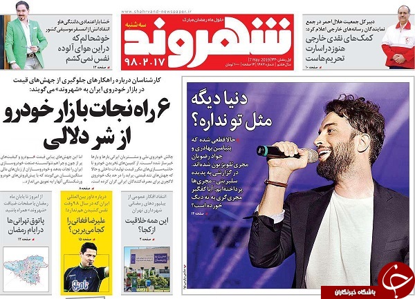 ایران کبریت آتش زدن برجام را روشن می&zwnj;کند/ چرا دولت همیشه تاخیر فاز دارد؟/ قیمت خودرو ترمز کشید/ فوبیای تورم بنزینی