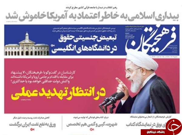 ایران کبریت آتش زدن برجام را روشن می&zwnj;کند/ چرا دولت همیشه تاخیر فاز دارد؟/ قیمت خودرو ترمز کشید/ فوبیای تورم بنزینی