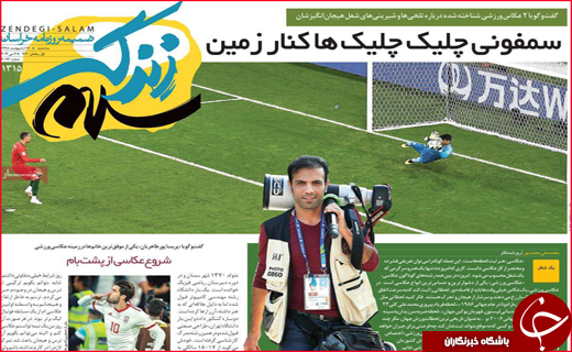 نیم صفحه نخست روزنامه&zwnj;های استانی؛