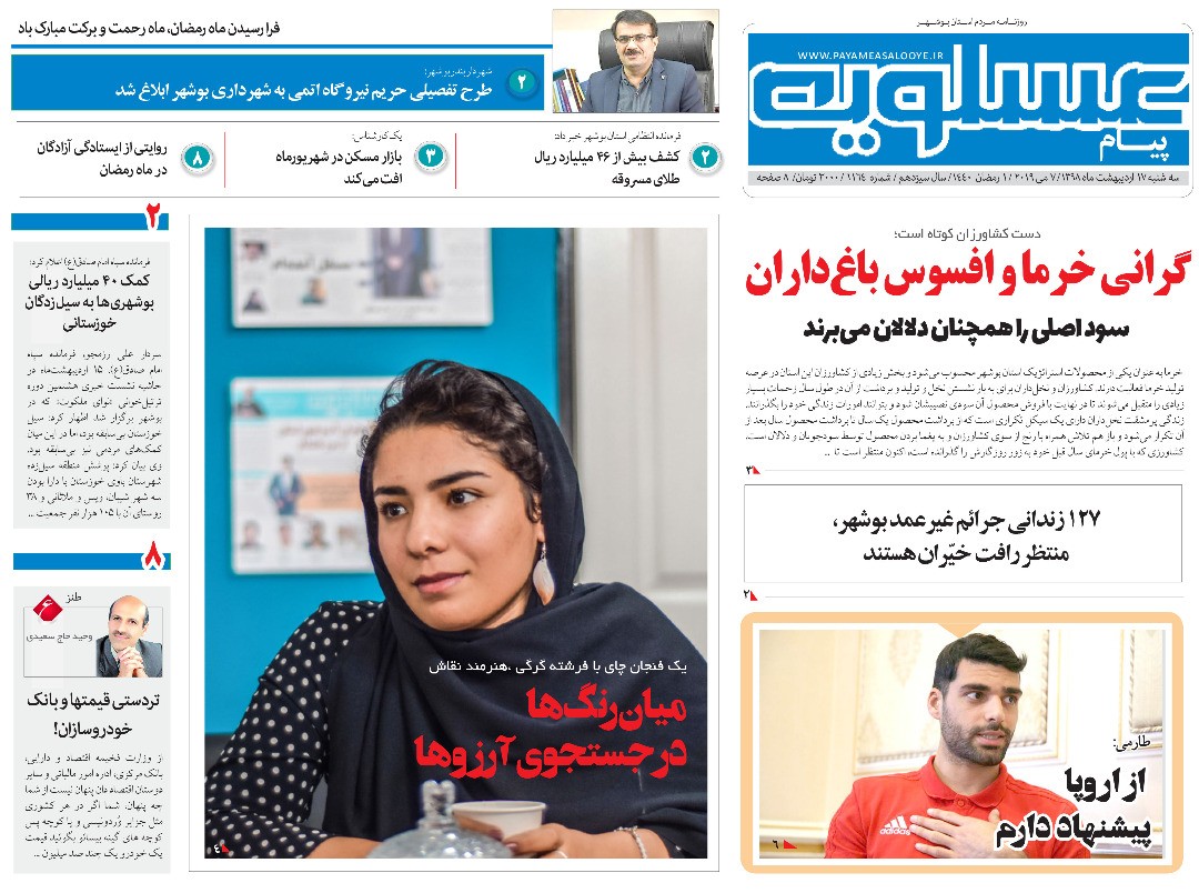 رکوردشکنی بی سابقه بورس این بار در سقوط/ گرانی خرما و افسوس باغ داران رکوردشکنی بی سابقه بورس این بار در سقوط/ گرانی خرما و افسوس باغ داران