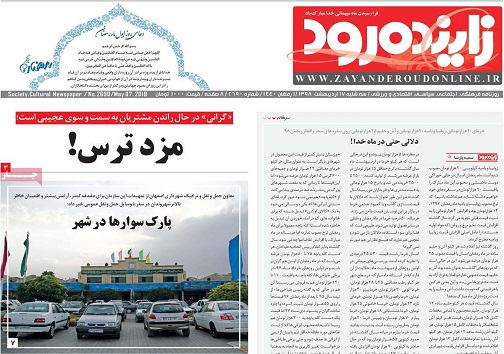 بی مشتری هانایاب شدند/ زنگ خطر دیابت برای کودکان اصفهانی