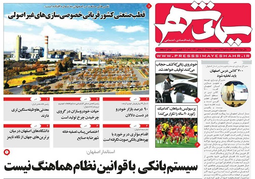 بی مشتری هانایاب شدند/ زنگ خطر دیابت برای کودکان اصفهانی