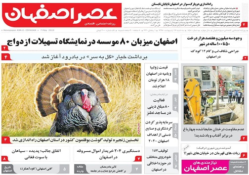 بی مشتری هانایاب شدند/ زنگ خطر دیابت برای کودکان اصفهانی