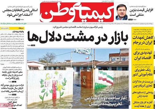 بی مشتری هانایاب شدند/ زنگ خطر دیابت برای کودکان اصفهانی
