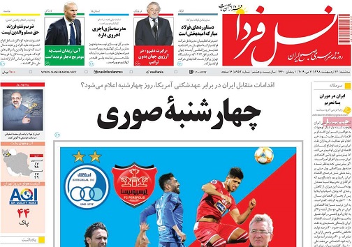 بی مشتری هانایاب شدند/ زنگ خطر دیابت برای کودکان اصفهانی