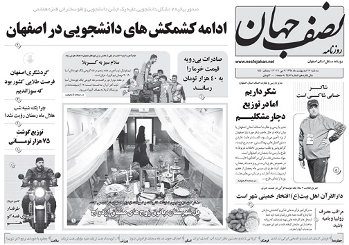 بی مشتری هانایاب شدند/ زنگ خطر دیابت برای کودکان اصفهانی