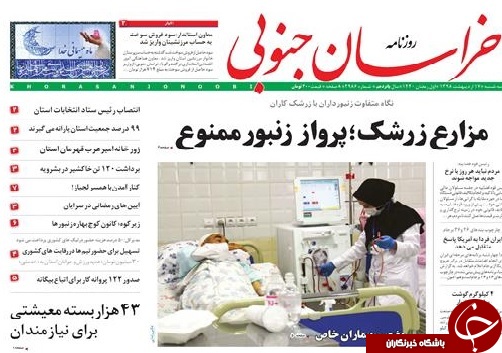 روزنامه