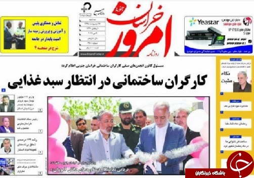 روزنامه