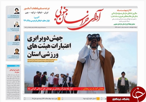 روزنامه