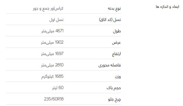 هن تنگ X7 (مونتاژ)